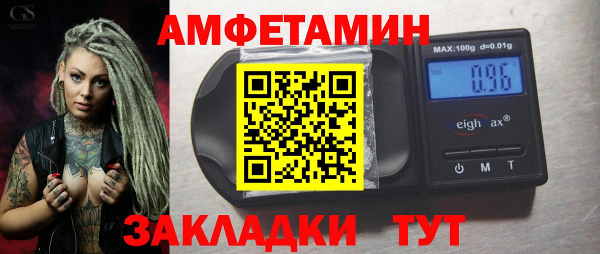Амфетамин Premium Новосибирск