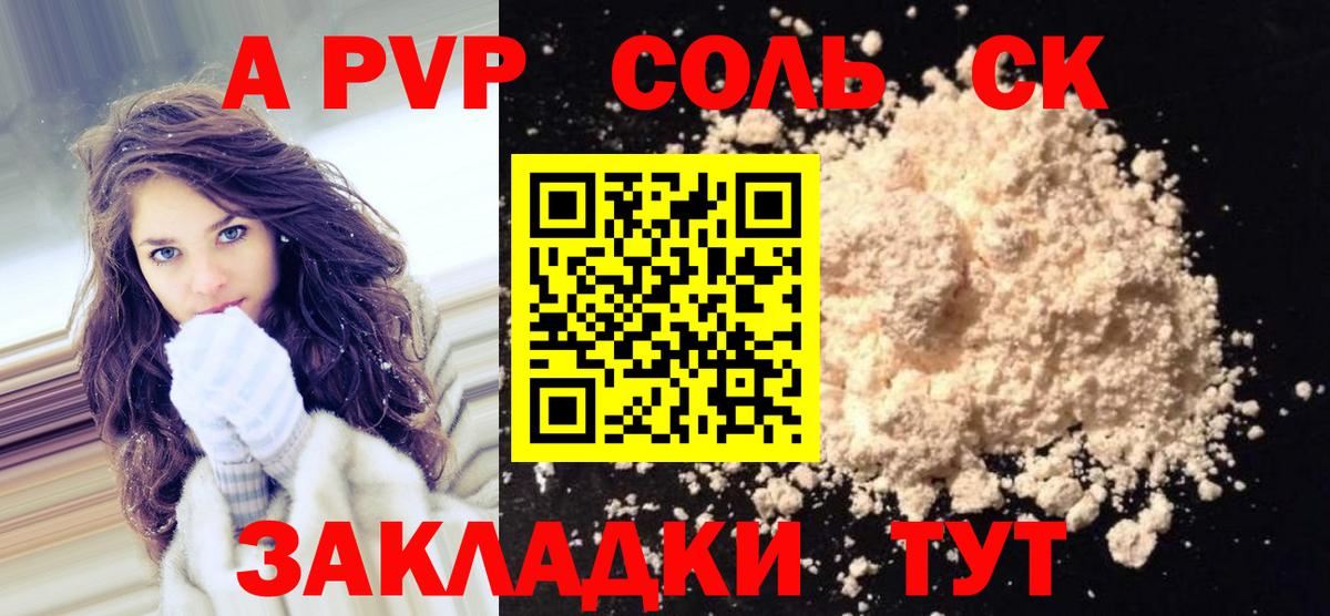 Альфа ПВП СК Новосибирск