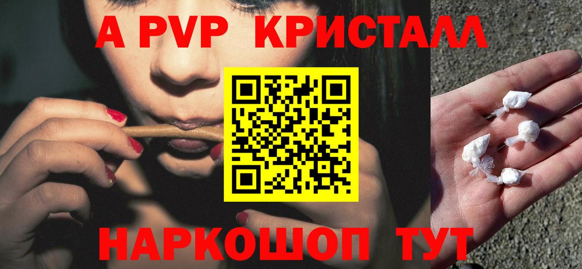 APVP  Alfa_PVP СК  Новосибирск  как найти   Альфа ПВП Соль  Вход с VPN 