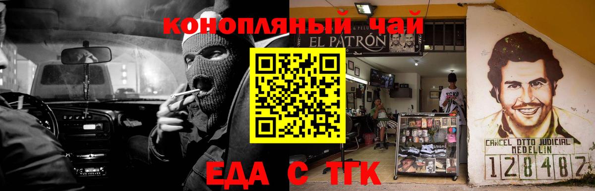 Новосибирск  Печенье с ТГК марихуана  Вход с VPN 