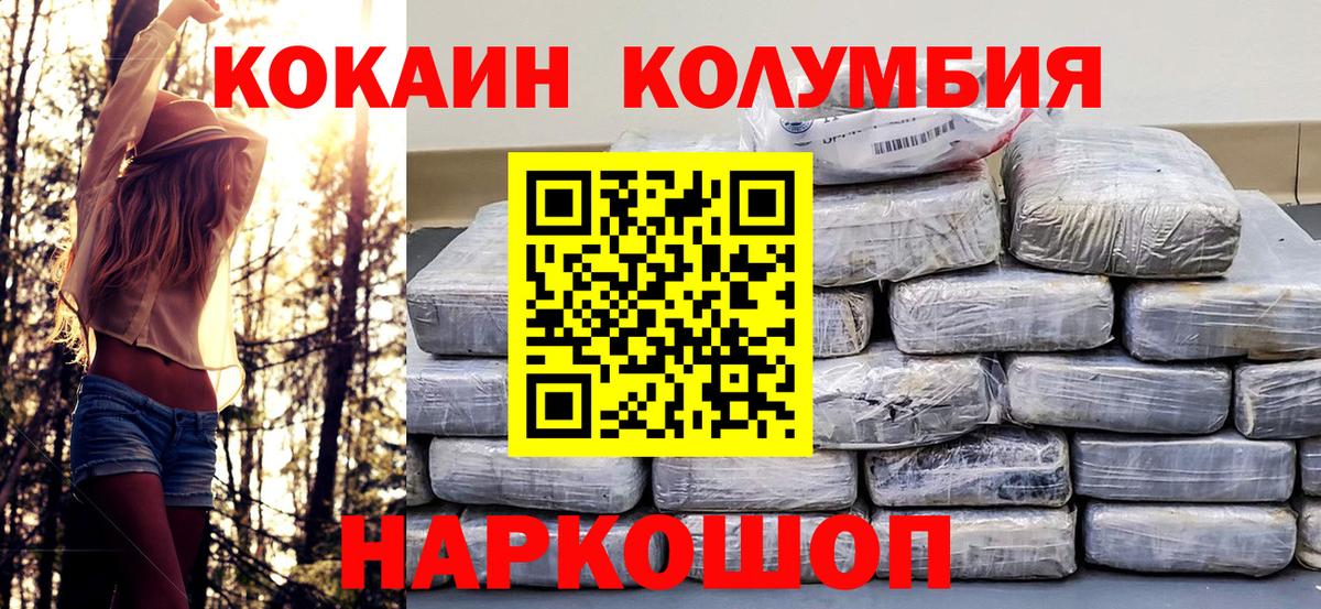Кокаин VHQ  Кокаин Перу  Cocaine  Новосибирск  Вход с VPN 