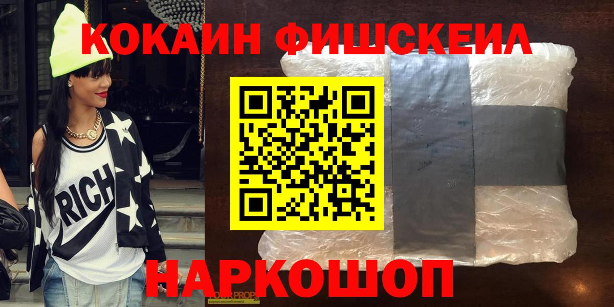 КОКАИН VHQ Новосибирск