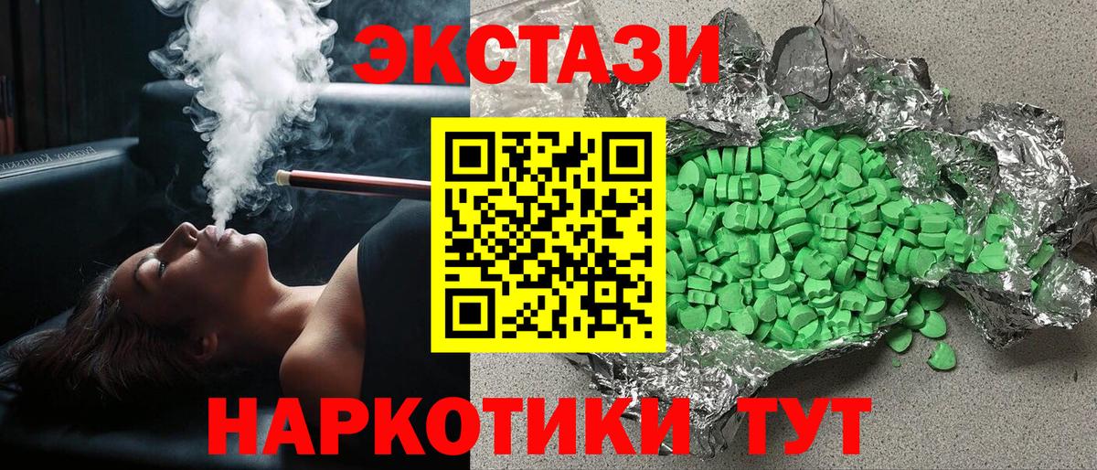 Новосибирск  Экстази VHQ  даркнет состав  Вход с VPN 