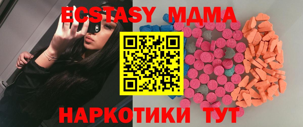 ЭКСТАЗИ Дубай Новосибирск