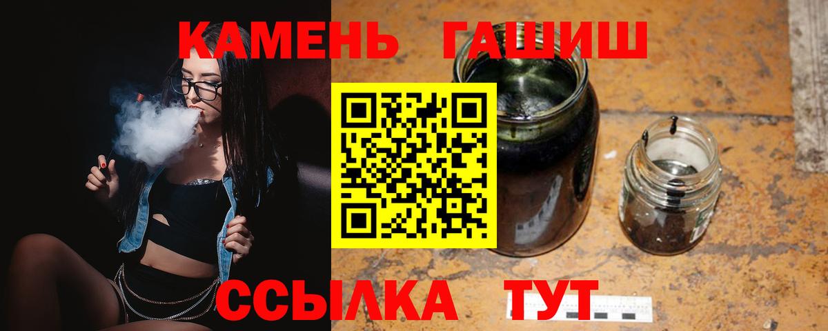 Новосибирск  Гашиш Ice-O-Lator  Вход с VPN  ГАШ ice o lator 