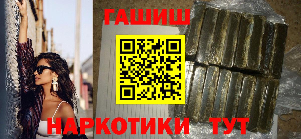 Гашиш Cannabis Новосибирск