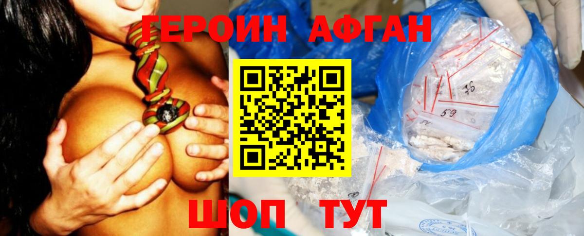 ГЕРОИН гречка  Вход с VPN  Новосибирск 
