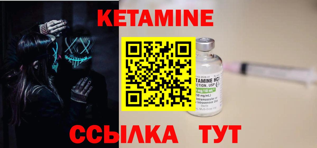 Новосибирск  Кетамин VHQ  Кетамин VHQ  Вход с VPN 
