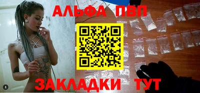 альфа пвп VHQ Бузулук