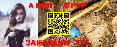 альфа пвп VHQ Бузулук