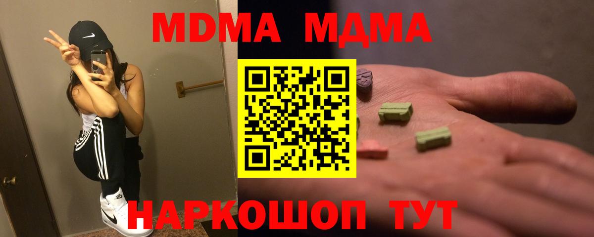 МДМА VHQ Новосибирск