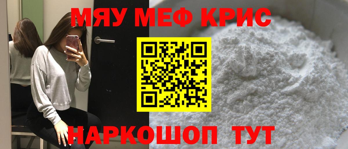 МЕФ мука Новосибирск