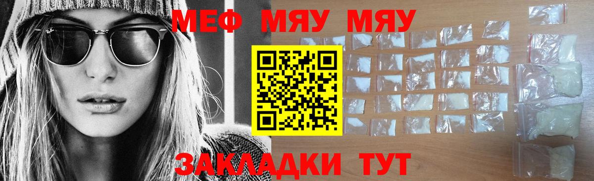 Новосибирск  МЕФ кристаллы  Мефедрон  МЯУ-МЯУ мука  Вход с VPN  Мефедрон 