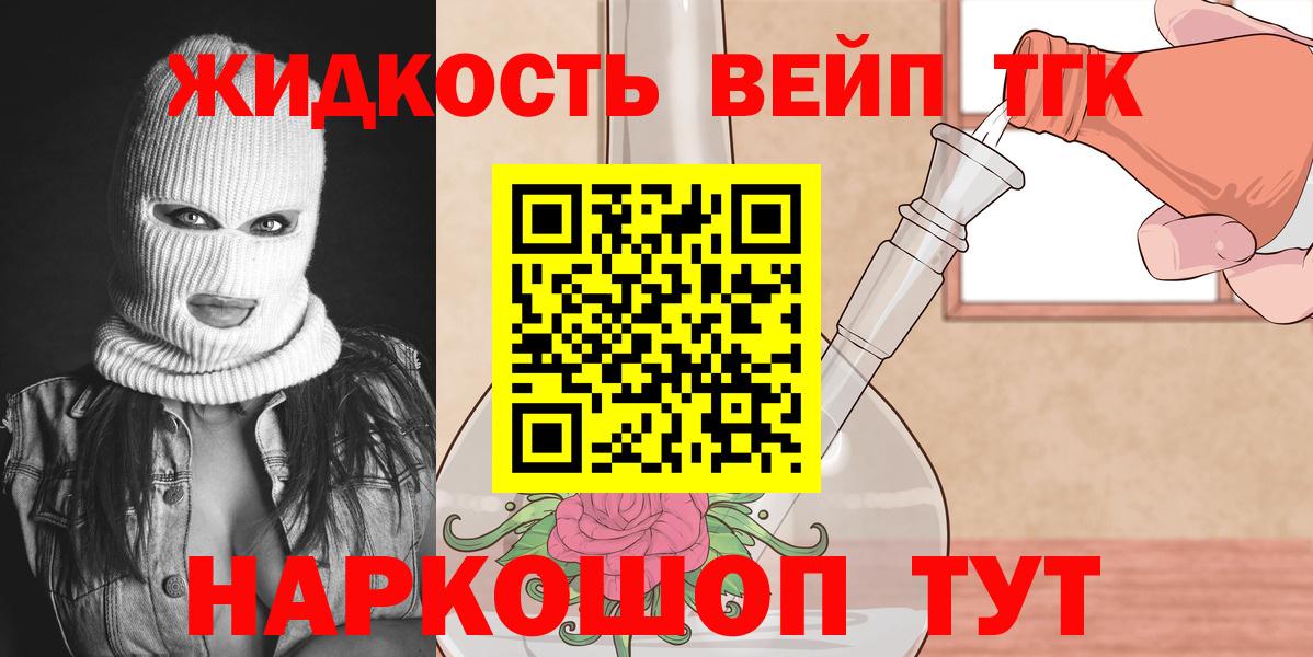 как найти закладки  Вход с VPN  Новосибирск  ТГК вейп 