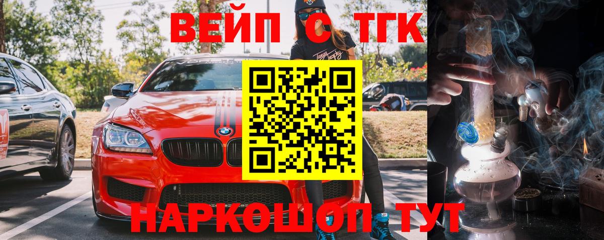 Дистиллят ТГК THC oil Новосибирск