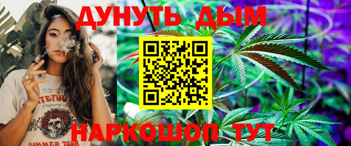 Бошки Шишки Ganja Новосибирск